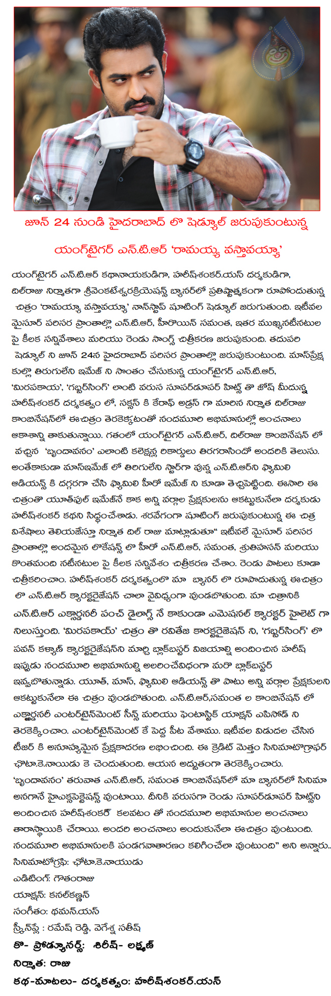 ramayya vastavayya film news,ramayya vastavayya shooting in hyderabad,ntr,shrutihassan,samantha in ramayya vastavayya,ramayya vastavayya film news  ramayya vastavayya film news, ramayya vastavayya shooting in hyderabad, ntr, shrutihassan, samantha in ramayya vastavayya, ramayya vastavayya film news